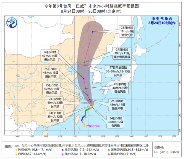 八号台风最新消息今天 台风巴威对我国辽宁有影响吗