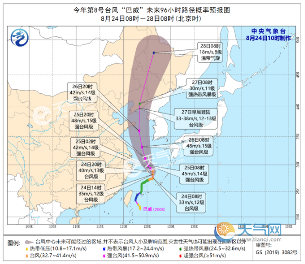 八号台风最新消息今天 台风巴威对我国辽宁有影响吗