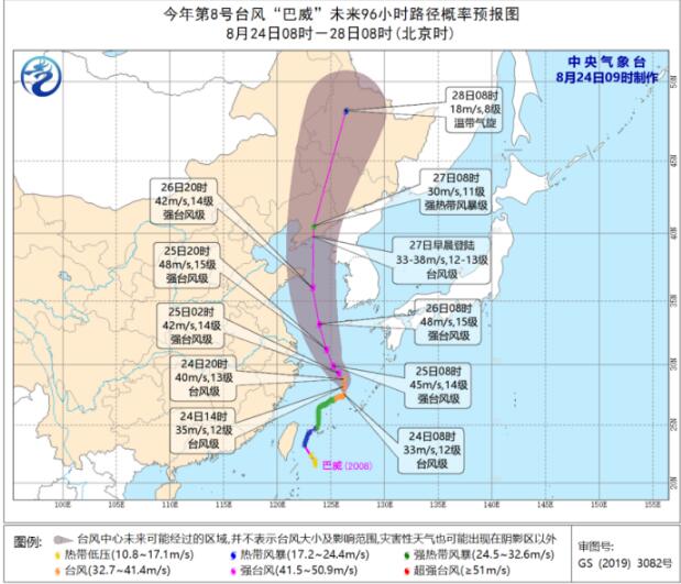 辽宁台风最新路径实时发布系统 台风“巴威”是否会登陆辽东半岛