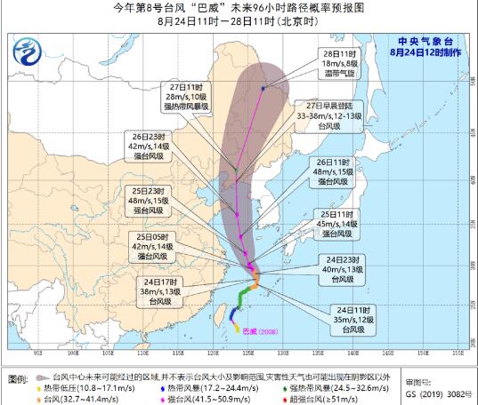 山东台风路径实时发布系统8号台风 第8号台风“巴威”最新消息(持续更新)