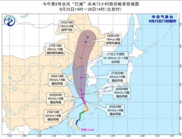 辽宁2020台风最新消息今天 14级台风巴威预计27日登陆辽宁