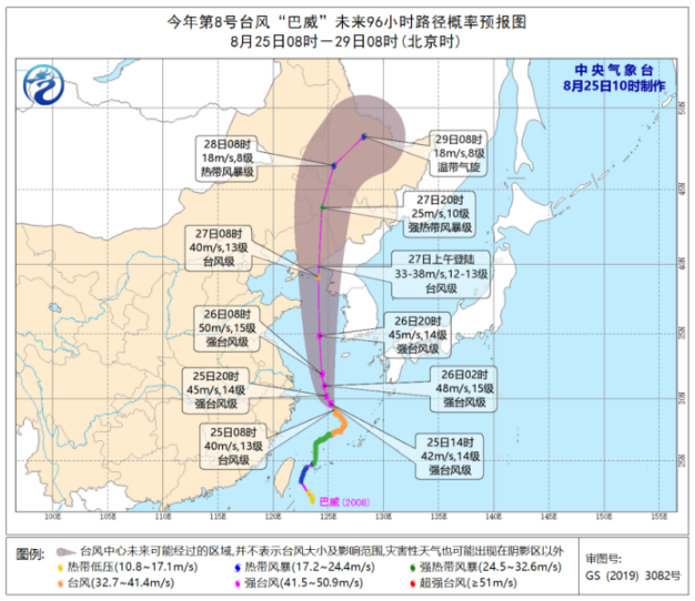 2020年第8号台风最新消息发布 巴威升级即将登陆影响我国东部