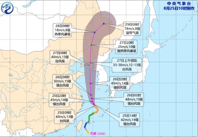 8号台风巴威最新路径图位置 距中朝交界偏南约1190公里海面上