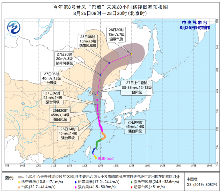 8号台风巴威最新消息今天 巴威或成史上最强登陆东北台风