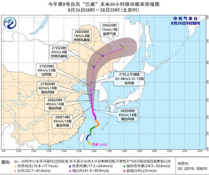 山东8号台风2020最新消息 受台风巴威影响山东多地发暴雨预警