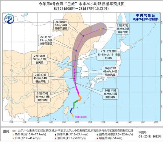 2020辽宁台风最新消息今天 台风“巴威”27日上午或将在辽宁一带沿海登陆