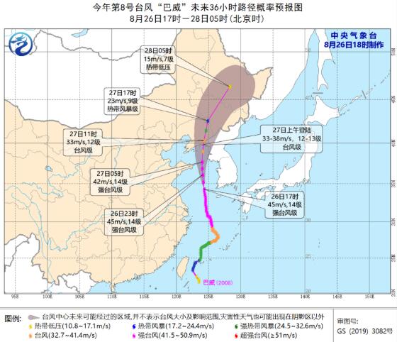 8号台风路径最新消息 台风“巴威”登陆辽宁时阵风最大将达14级