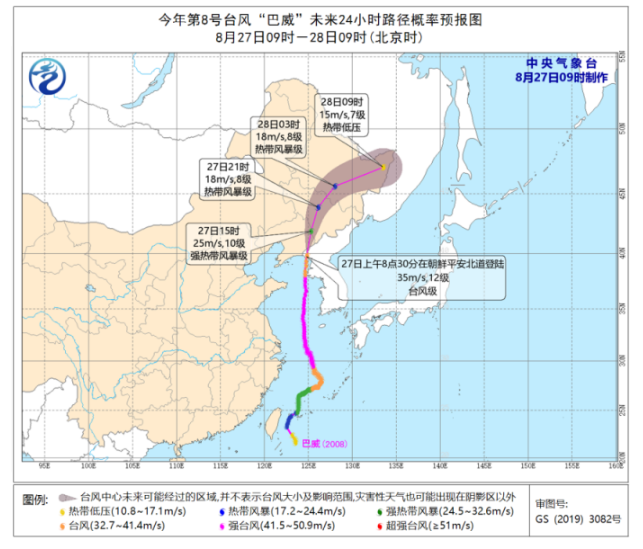 今年第8号台风已经登陆朝鲜 辽宁山东江苏等地受巴威影响有强降雨