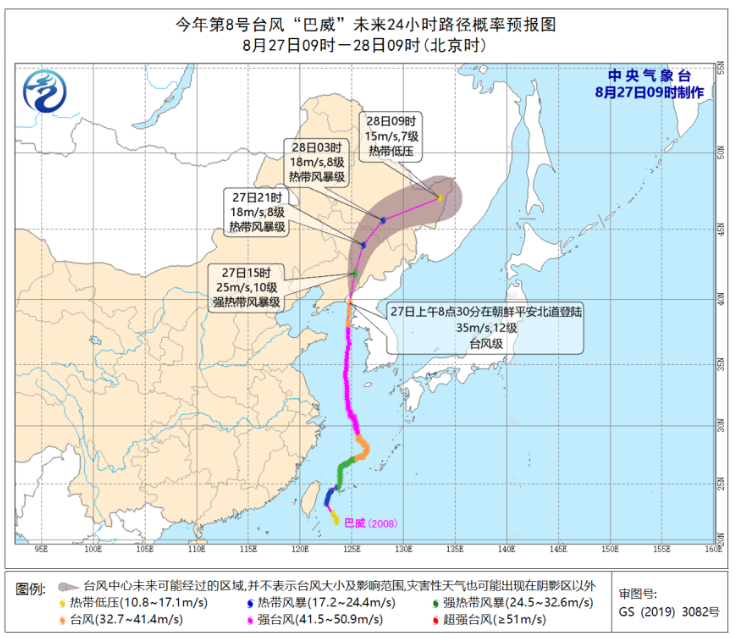 山东台风最细消息2020 台风巴威降至黄色预警对山东影响减小