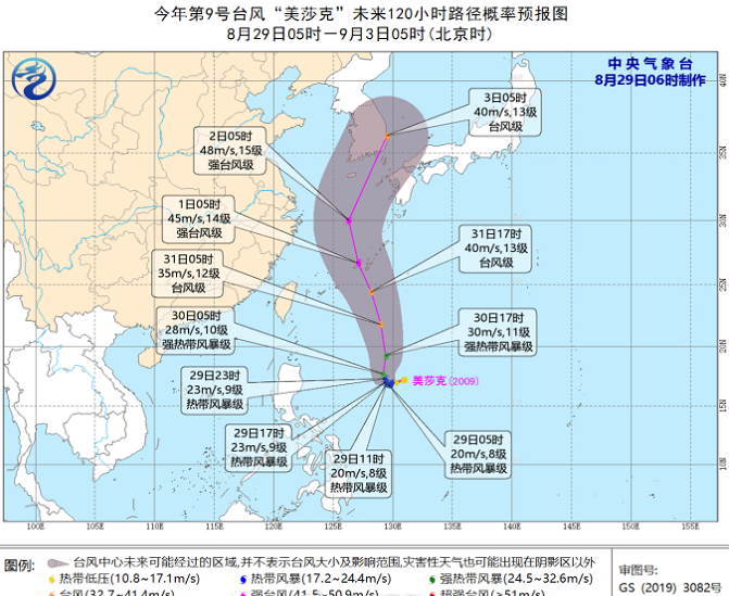 浙江台风最新消息今天 台风美莎克9月初可能在浙江登陆