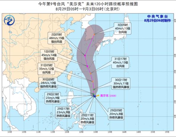 台风美莎克升级为热带风暴影响东南沿海 这周末北方迎新轮降雨