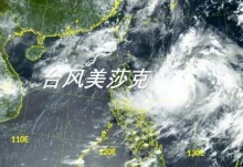 广东台风最新消息2020今天 台风美莎克未来会影响广东吗