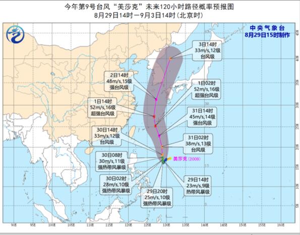 这周末泉州多云天气为主 美莎克在钓鱼岛海域掀起大风