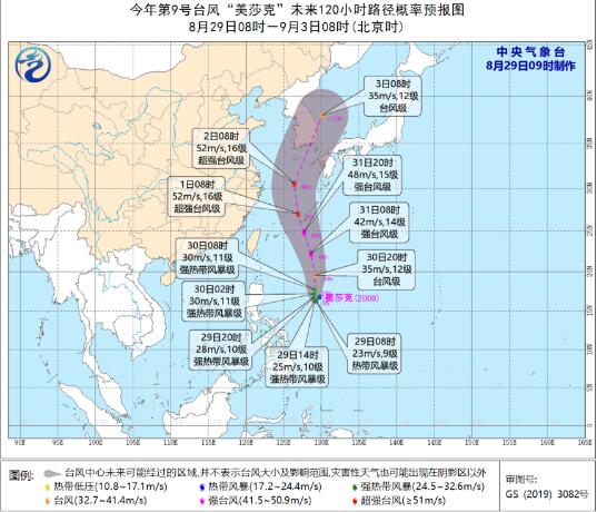 9号台风路径最新消息 台风“美莎克”预计最强可达强台风级