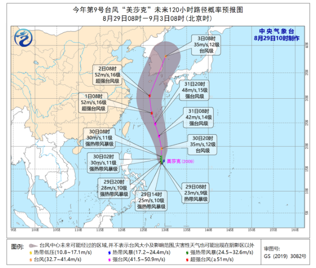 9号台风美莎克最新消息今天 美莎克强度逐渐加强最高达15级