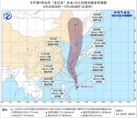 9号台风最新消息今天 台风“美莎克”最强可达超强台风级