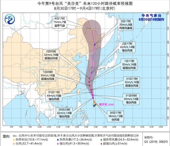 9号台风路径最新消息今天 台风“美莎克”继续向偏北方向移动