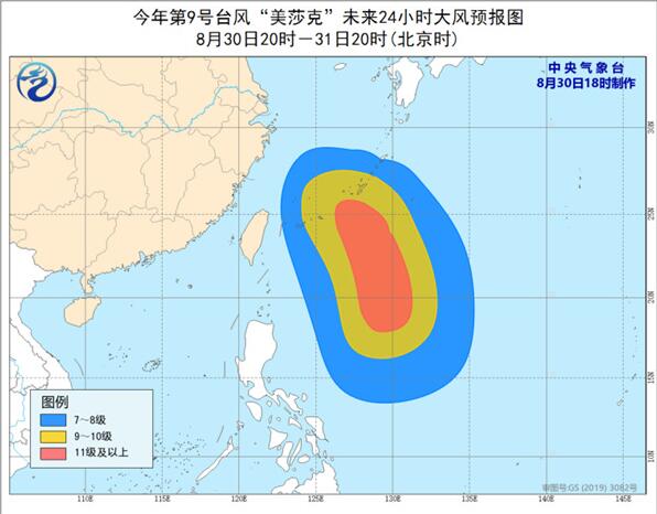 9号台风路径最新消息今天 台风“美莎克”继续向偏北方向移动