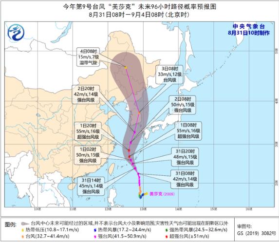 10号台风路径最新消息今天 今年第10号台风海神即将生成