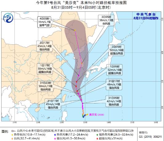 9号台风路径最新消息今天 台风“美莎克”加强为强台风级东海大部风力强