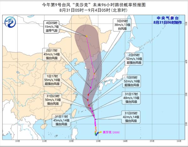 第9号台风美莎克加强为强台风级 台风美莎克未来会登陆浙江吗