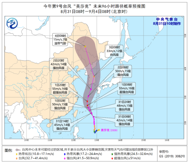 9号台风“美莎克”实时路径图发布 美莎克持续加强可至17级超强台风级