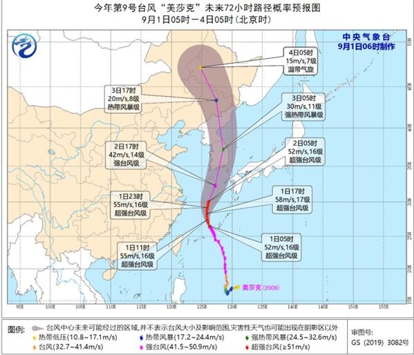 第9号台风路径实时发布系统 “美莎克”加强为今年首个超强台风