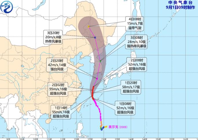 台风美莎克最新路径实时发布系统 九号台风最新路径实时路线图今天 