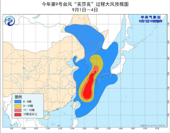 9号台风“美莎克”即将来袭 中央气象局启动三级应急响应