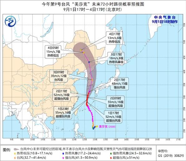 9号台风实时路径最新消息今天 台风“美莎克”将于明天夜间在韩国南部沿海登陆