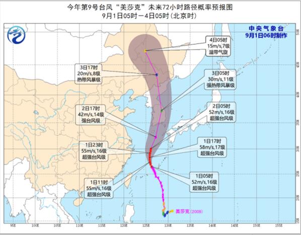 9号超强台风美莎克进入东海 东北地区多地出现大到暴雨