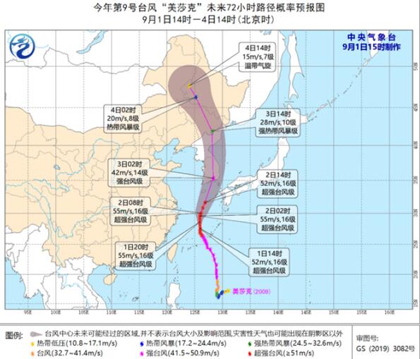 9号台风“美莎克”即将来袭 中央气象局启动三级应急响应