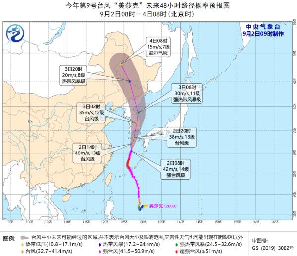 2020吉林台风最新消息今天 9号美莎克台风什么时候到达吉林