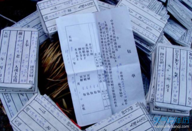 2020年冥包的正规写法样板 冥包封面的正规书写格式（多图）