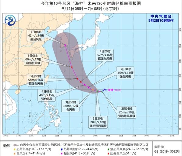 10号台风实时路径发布系统 台风“海神”已加强为强热带风暴级