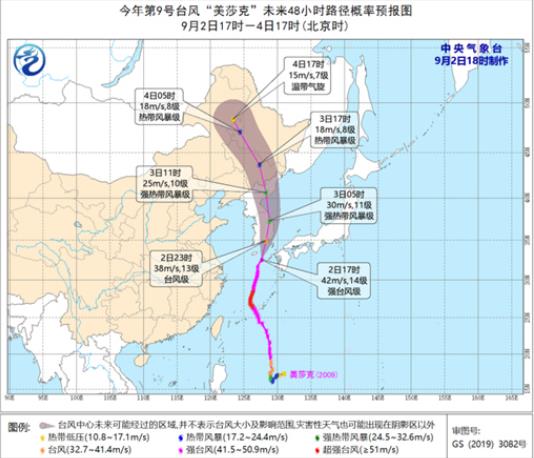 9号台风路径实时发布系统 台风“美莎克”明天移入东北地区