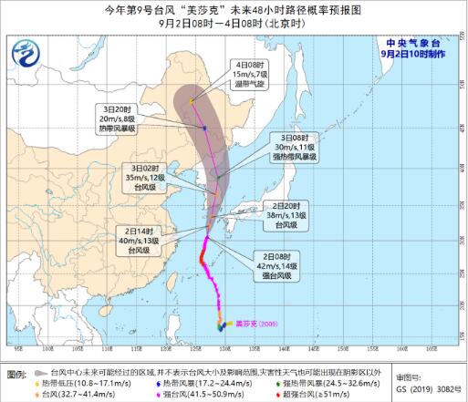 吉林9号台风实时最新消息 台风“美莎克”将给吉林地区带来暴雨