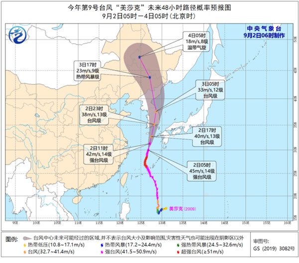 9号台风最新消息今天 台风美莎克预计在3日进入吉林