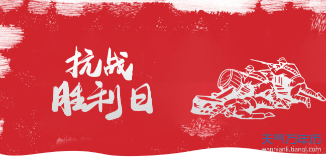 中国人民的抗日战争是二战的重要组成部分.
