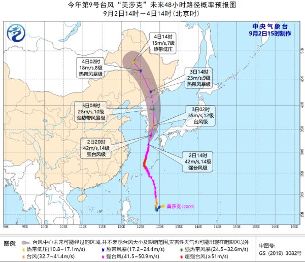 9号台风路径实时消息今天 台风“美莎克”将于今天夜间在韩国登陆