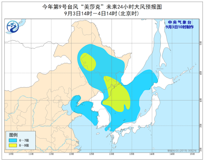 2020台风美莎克最新消息今天 9号美莎克强度减弱为强热带风暴级