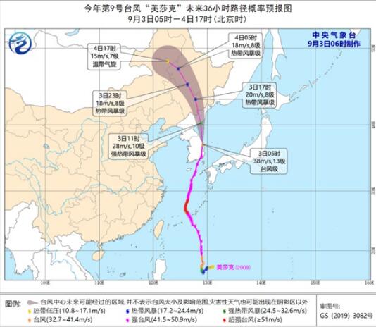 9号台风实时路径发布系统 “美莎克”中午前后移入吉林风雨增强