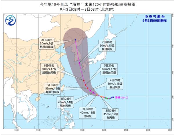 台风海神强度已升级为台风级 10号台风最新消息实时路径图