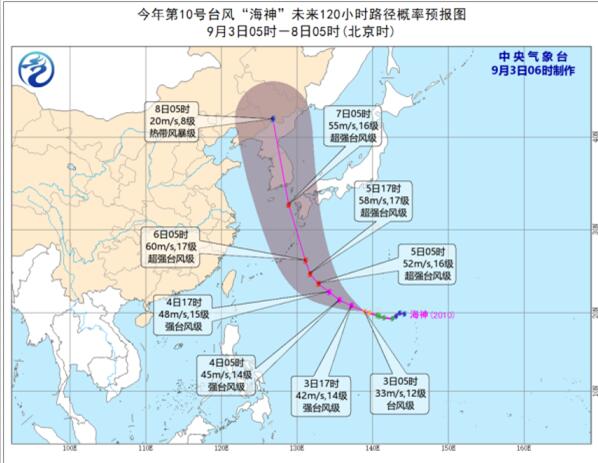 9号台风最新消息台风路径今天更新 美莎克中午登陆吉林风力12级