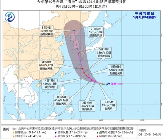 10号台风实时路径最新消息今天 台风“海神”加强为台风级