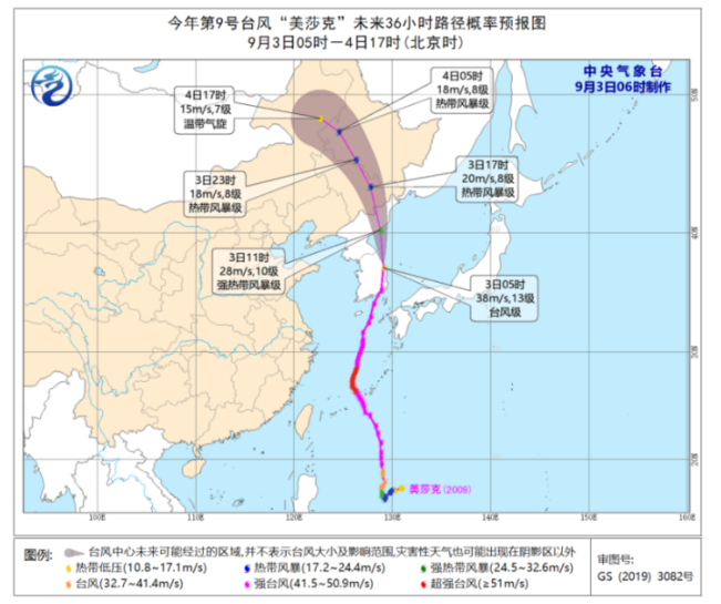 9号台风美莎克实时路径图发布 美莎克影响东北有强降雨天气