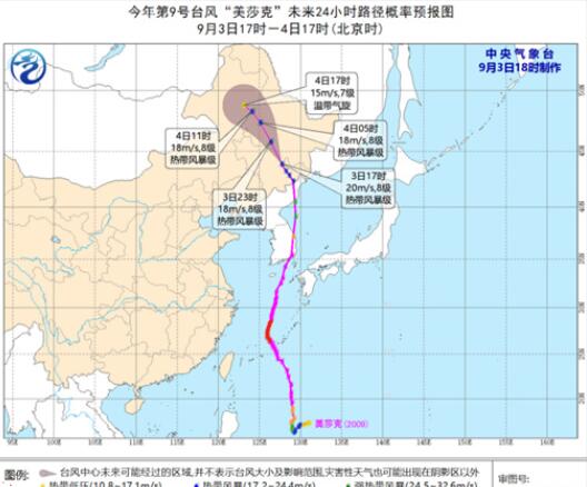 9号台风路径实时发布系统 台风“美莎克”移入吉林省