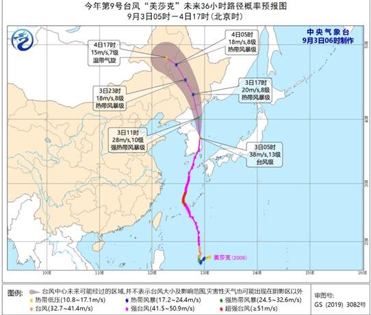 9号台风路径实时最新消息今天 台风美莎克对我国影响不容小觑