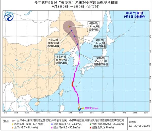 9号台风路径实时发布系统 “美莎克”减弱为强热带风暴