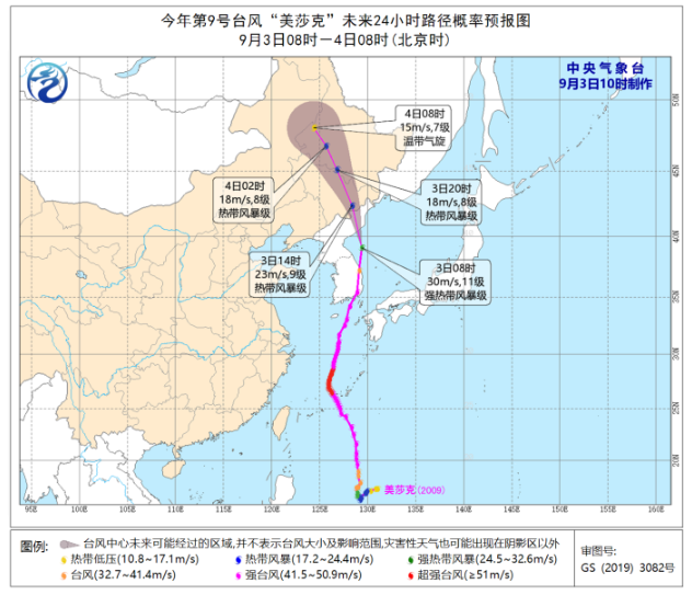 2020台风美莎克最新消息今天 9号美莎克强度减弱为强热带风暴级
